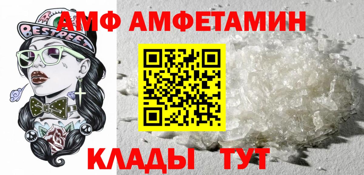 Амфетамин VHQ Дивногорск