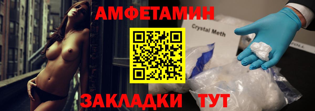 АМФ Розовый  Вход с VPN  АМФ  Дивногорск 