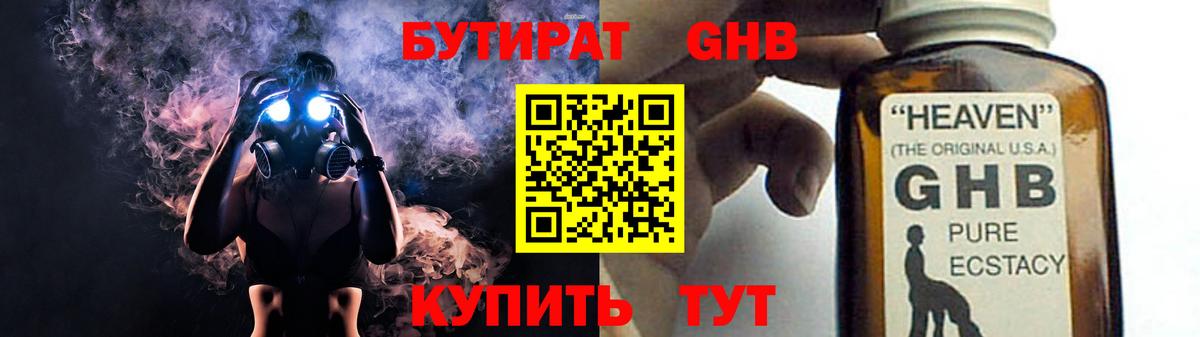 Дивногорск  Бутират BDO  Вход с VPN 