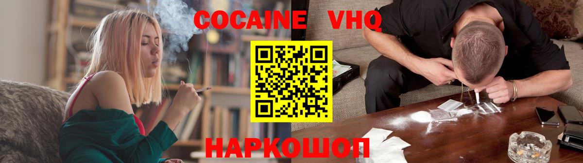 COCAIN 97% Дивногорск