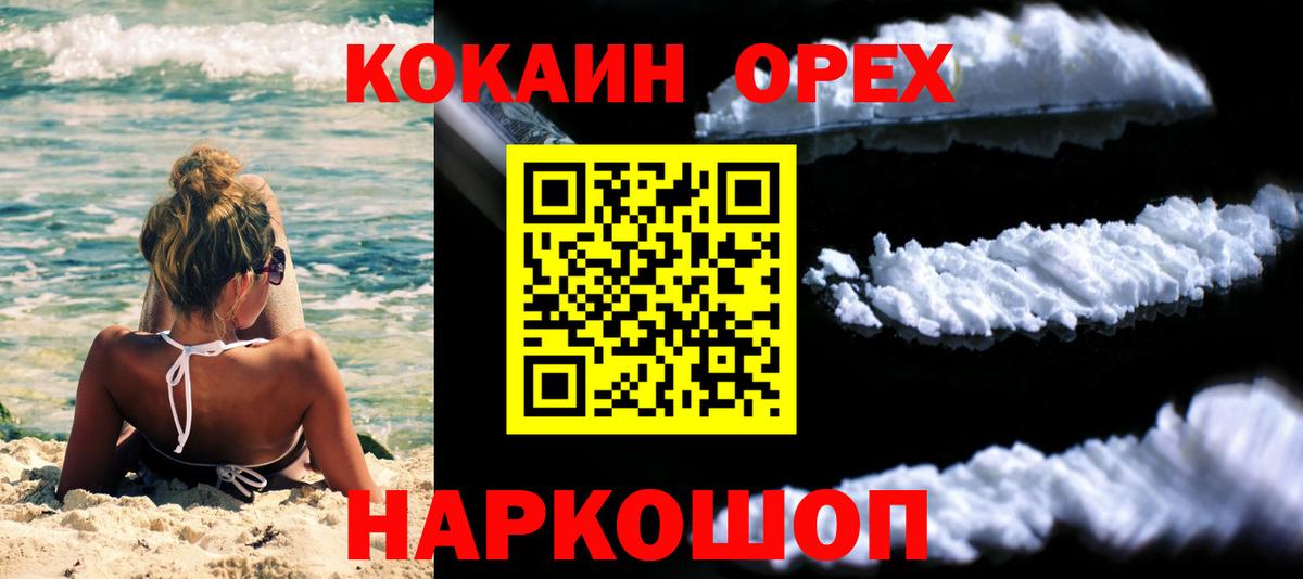 КОКАИН Columbia  Вход с VPN  COCAIN 97%  Дивногорск 