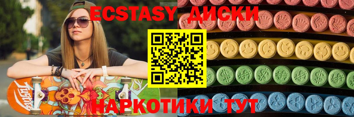 Ecstasy Punisher Дивногорск