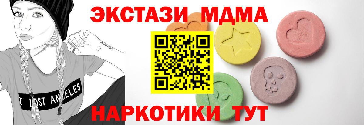 Дивногорск  Ecstasy XTC  Ecstasy  где найти   Вход с VPN 