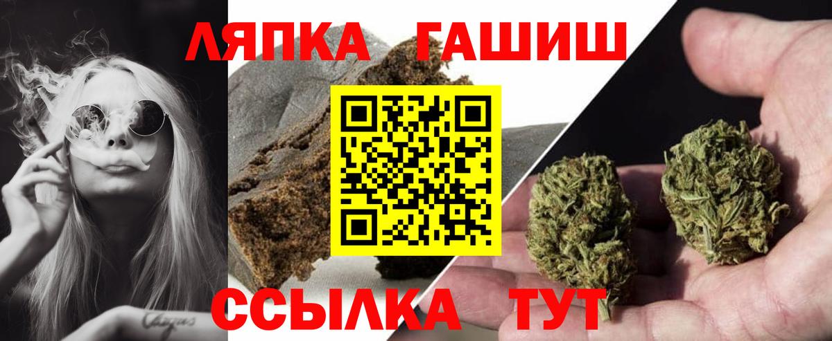 ГАШИШ хэш Дивногорск