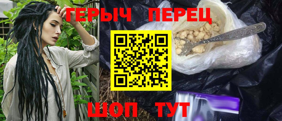 Героин Афган Дивногорск