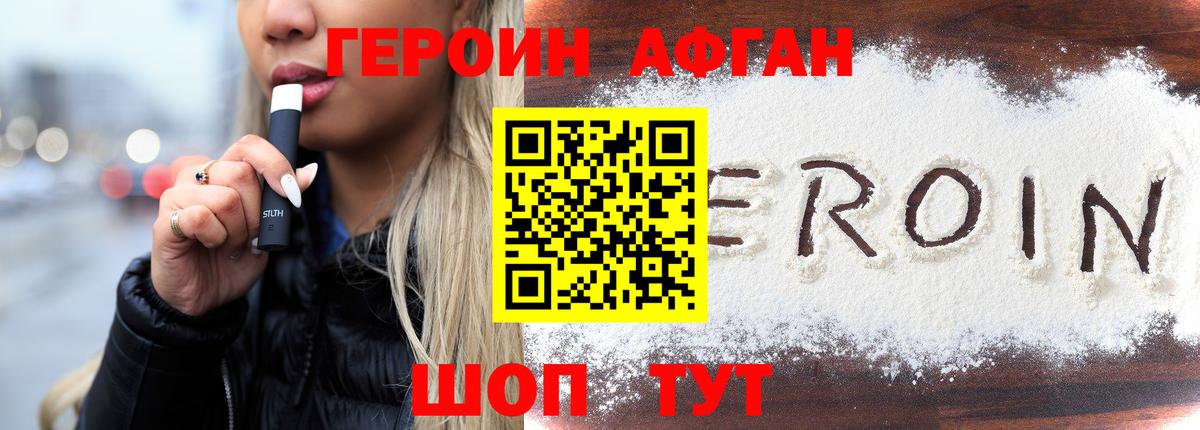 Дивногорск  Героин  Вход с VPN  Героин Heroin 
