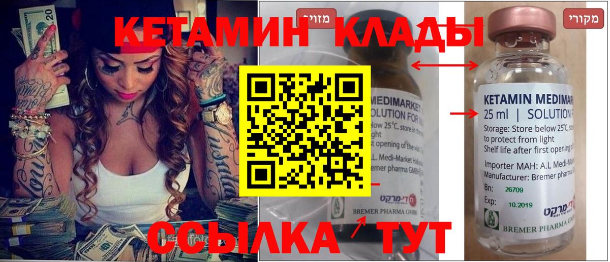 Дивногорск  КЕТАМИН ketamine  OMG tor  Вход с VPN 