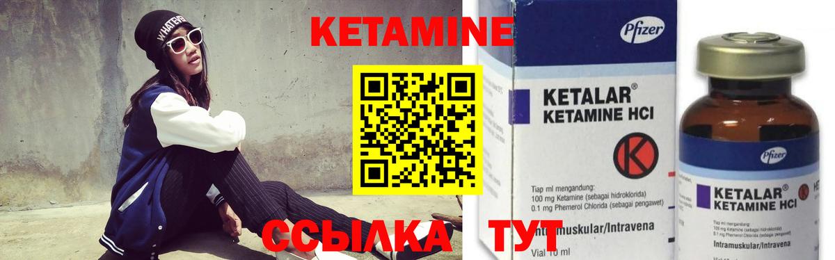Кетамин VHQ Дивногорск