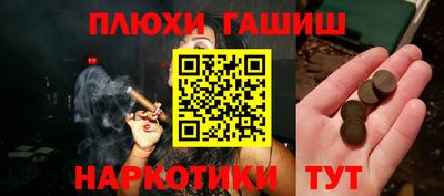 синтетический гашиш Малоярославец