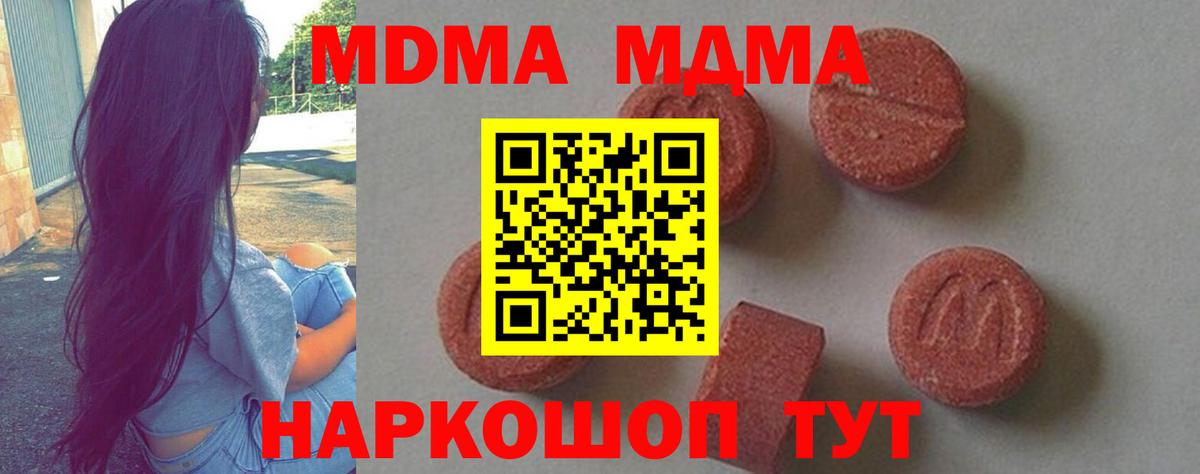 MDMA VHQ  МДМА  MDMA VHQ  Дивногорск  Вход с VPN 