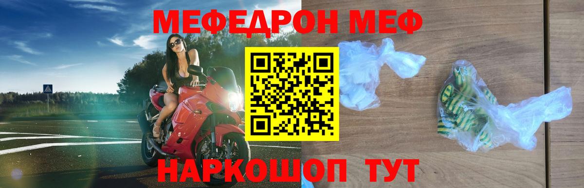 МЕФ мука  Меф  Дивногорск  купить  сайты  МЯУ-МЯУ  Вход с VPN  Меф мука 