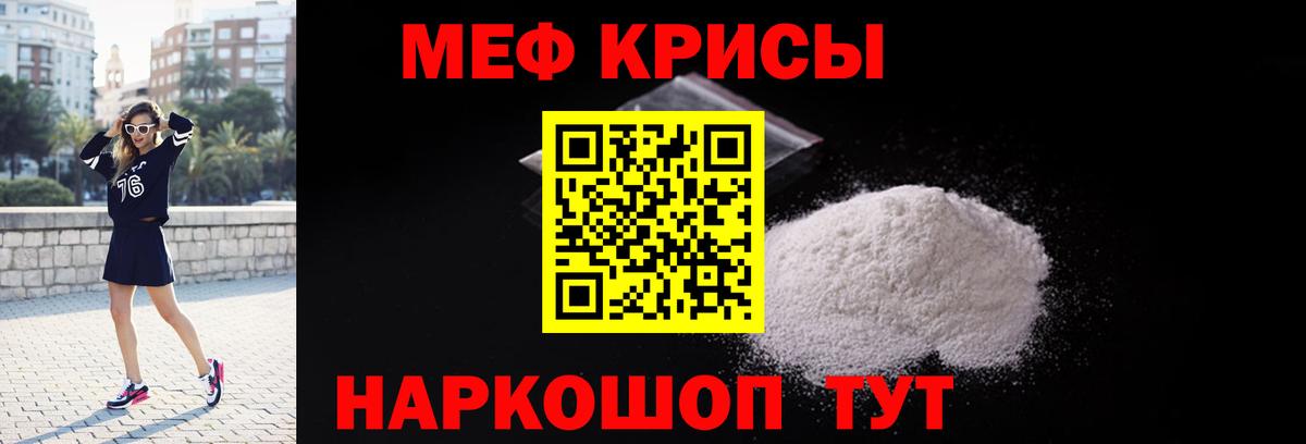 МЕФ мука Дивногорск