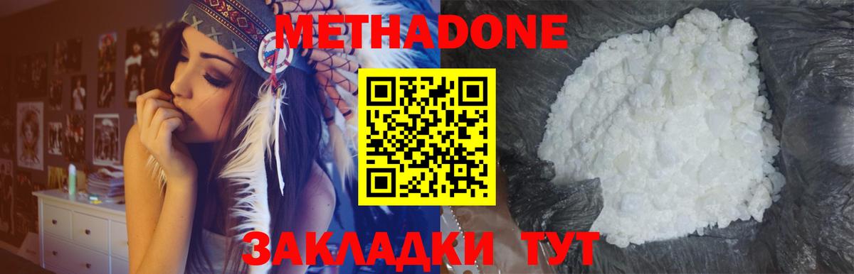 Метадон кристалл  omg онион  Вход с VPN  Дивногорск  Метадон белоснежный 