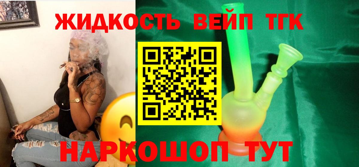 Дистиллят ТГК жижа  Вход с VPN  Дивногорск 