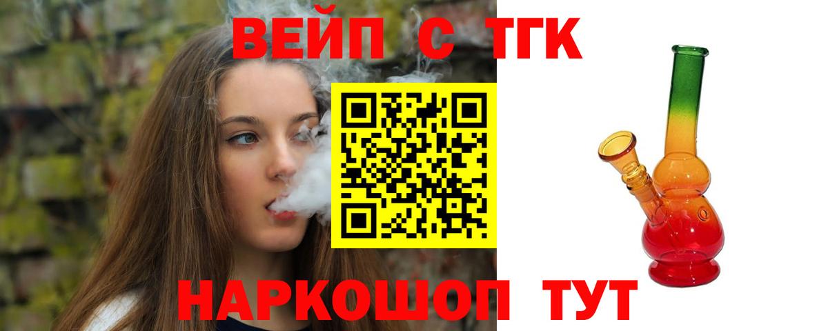 ТГК гашишное масло Дивногорск